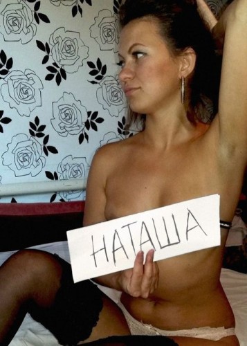 Наташа, Г. Королёв